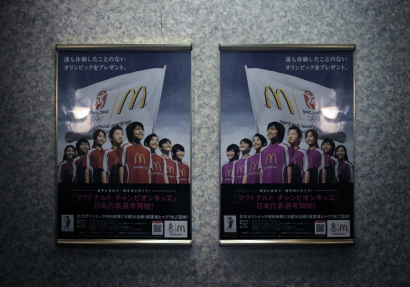 the happy meal mcwar