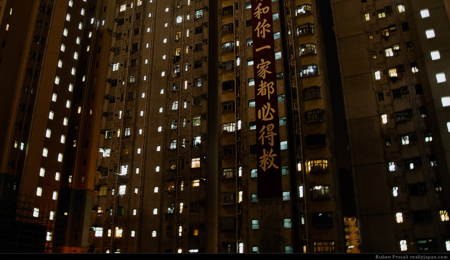 Public housing estate at night
