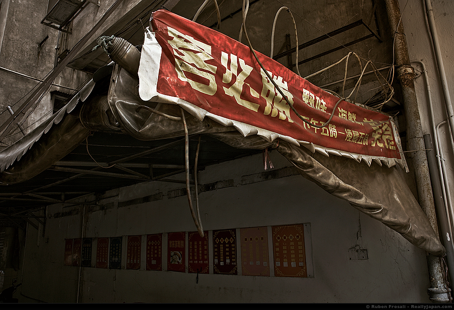 An old sign in Macau